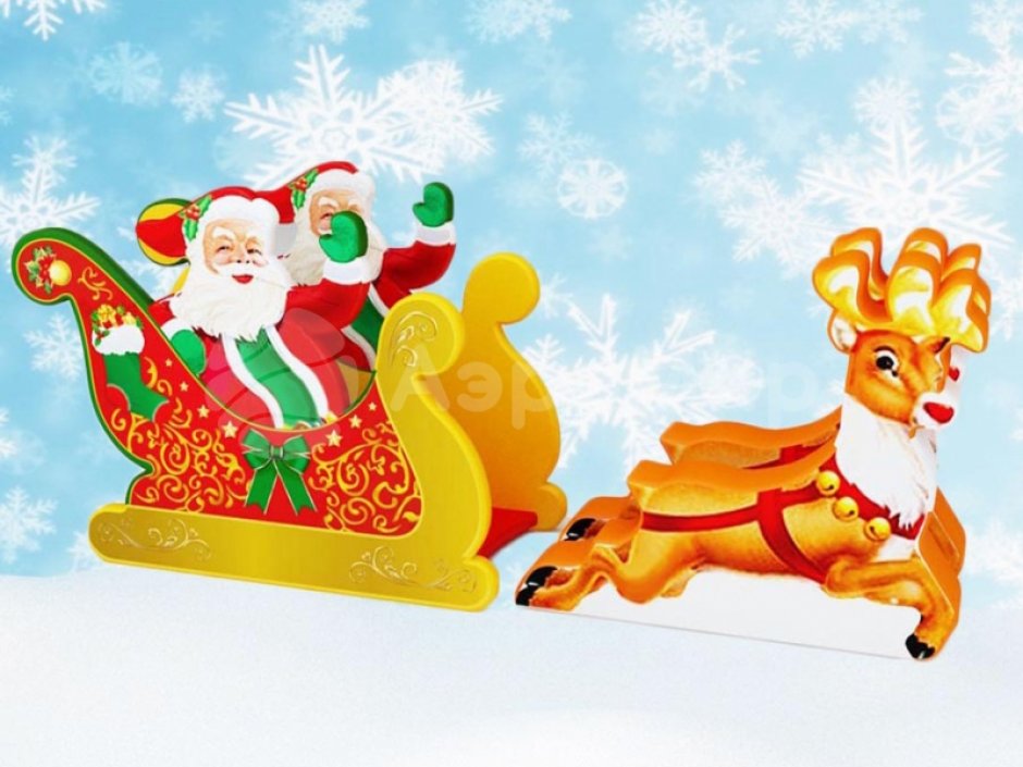 Новогодняя фотозона детская из мягких модулей Дед Мороз в санях