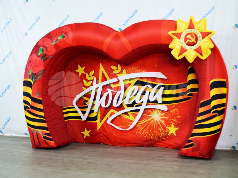 Комплект №7 на 9 мая - арка с баннером и гирлянда гвоздики