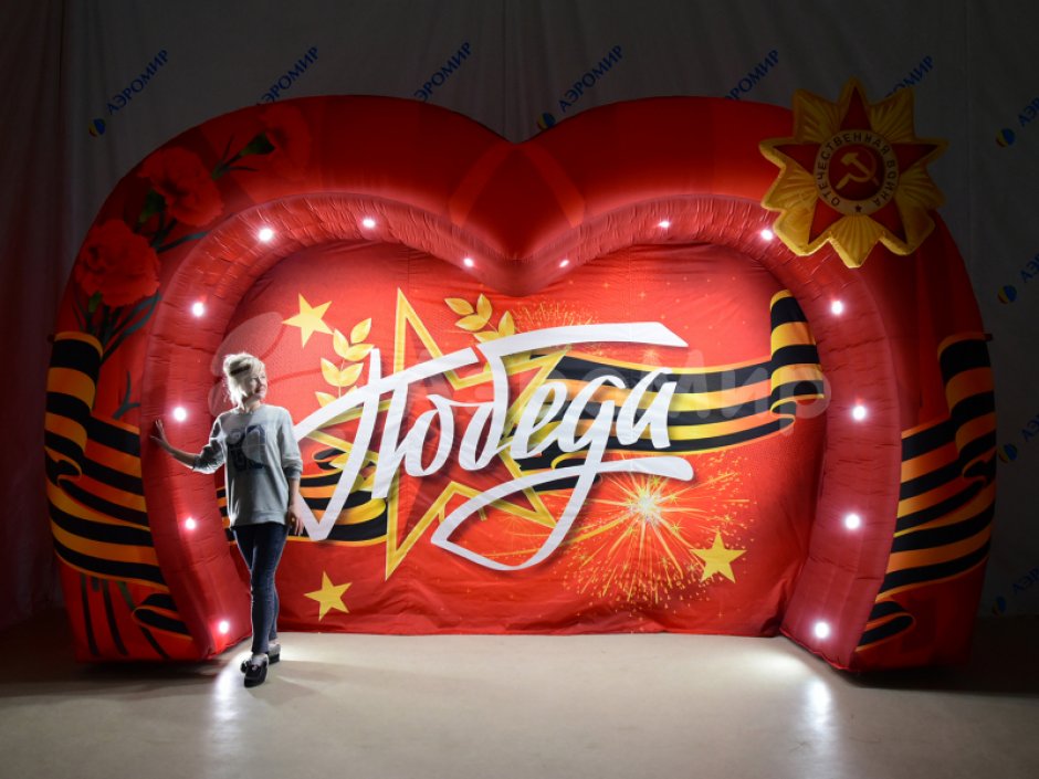 Торжественная надувная фотозона