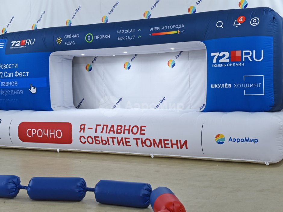 Надувная фотозона Рамка