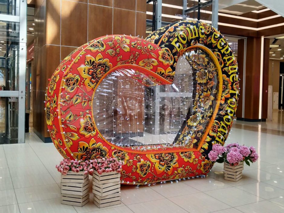 Фотозона Сердце