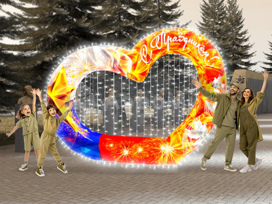 Фотозона Сердце