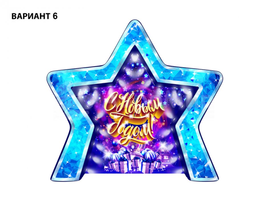 Фотозона звезда — надувная фотозона для праздника, оформление и декор