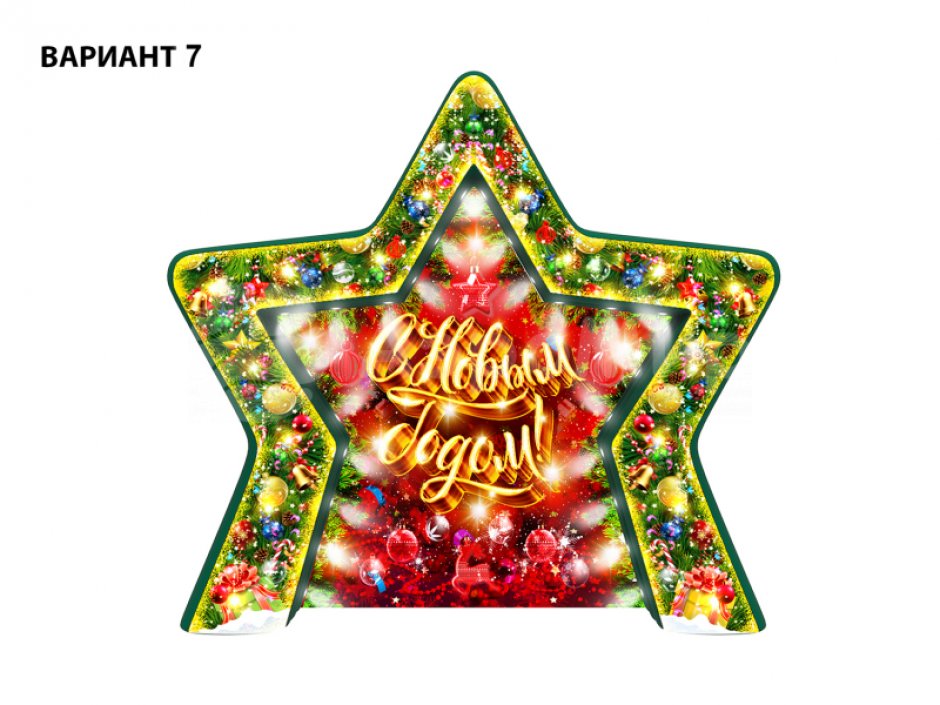 Фотозона звезда — надувная фотозона для праздника, оформление и декор