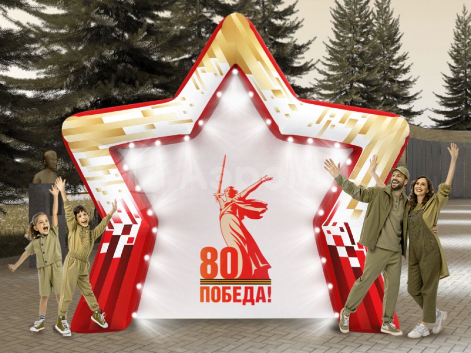 Фотозона звезда — надувная фотозона для праздника, оформление и декор