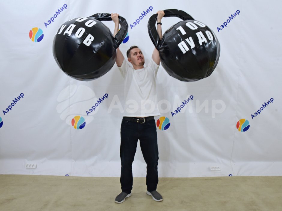 Гигантская гиря