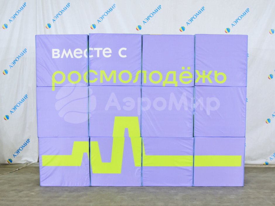 Гигантские кубики — с полной запечаткой