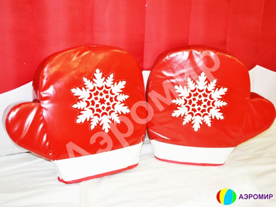 Гигантские варежки