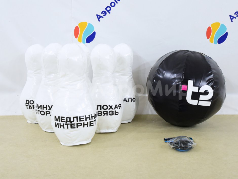 Гигантский боулинг — надувное игровое поле и мягкие кегли больших размеров