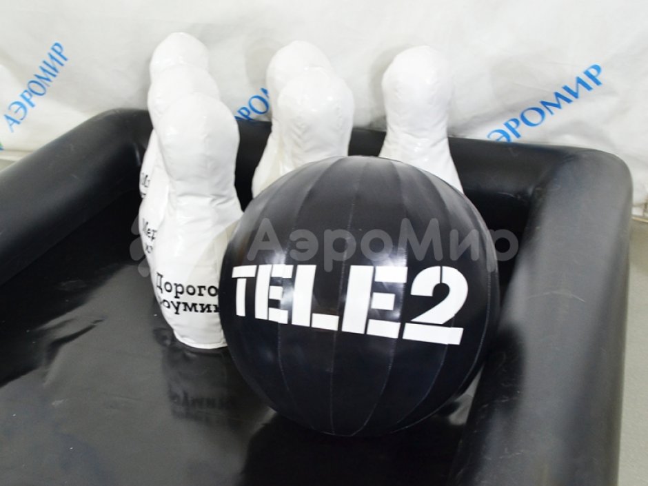 Гигантский боулинг — надувное игровое поле и мягкие кегли больших размеров