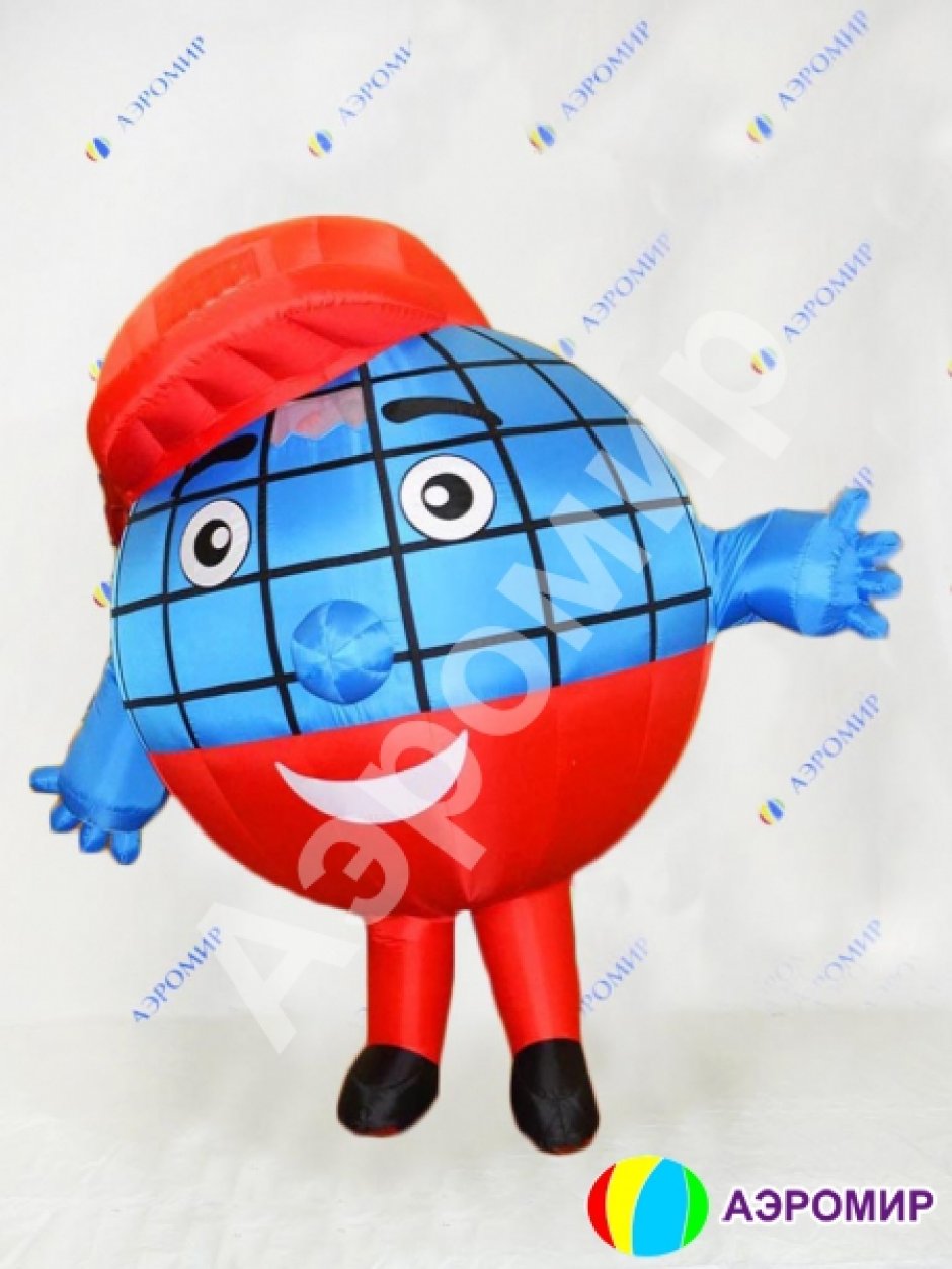 Надувной костюм Глобус