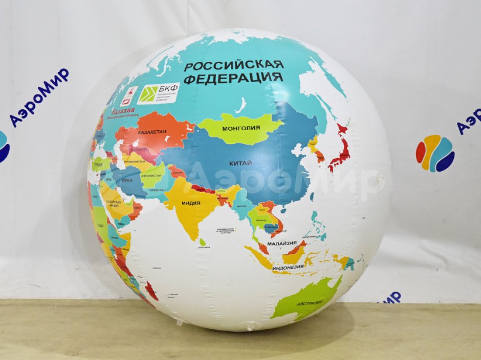 Большой надувной мяч - для спортивных игр и праздников