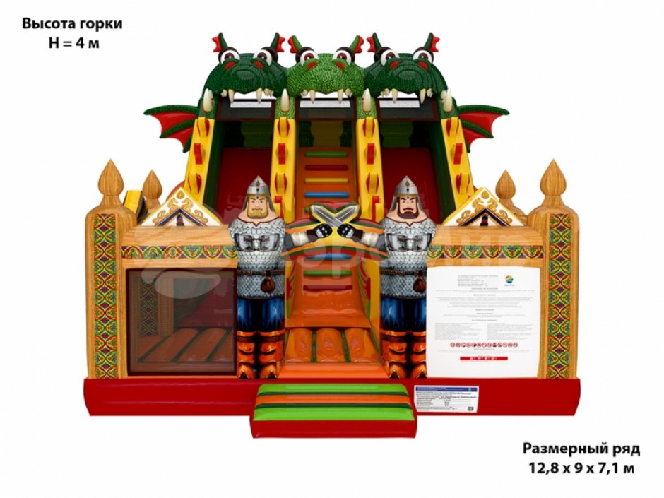 Надувной батут Большой Змей Горыныч — большой авторский батут-горка на 66 м²