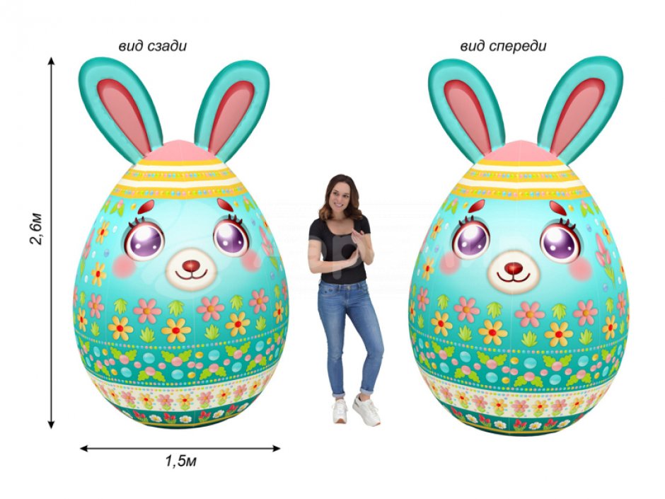 Надувная фигура Зайчика по форме яйца