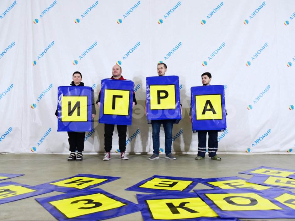 Игровой костюм Буквы — для праздников и соревнований