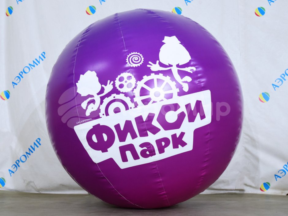 Большой надувной мяч - для спортивных игр и праздников