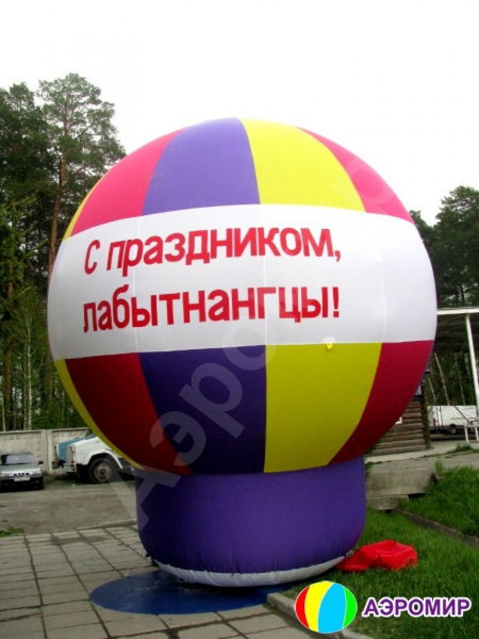 Надувной рекламный шар на опоре круглой формы с логотипом