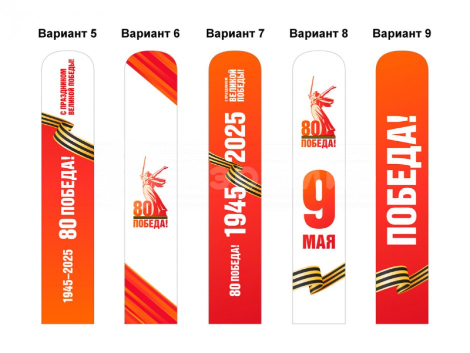 Имитация пламени для оформления ко Дню Победы