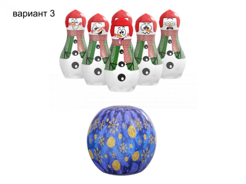 Большие мягкие кегли с мячом