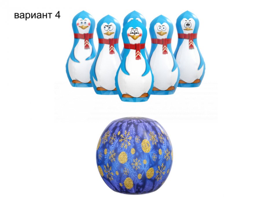 Большие мягкие кегли с мячом