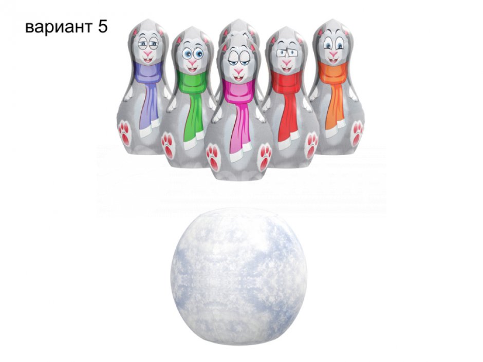 Большие мягкие кегли с мячом