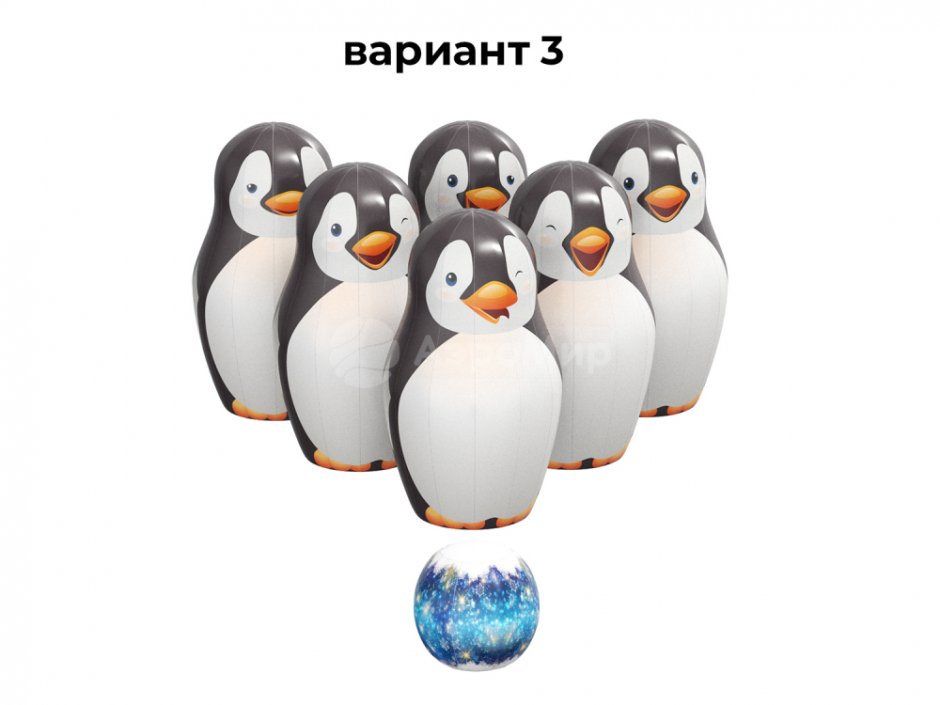 Кегли надувные гигантские для игры Пингвины