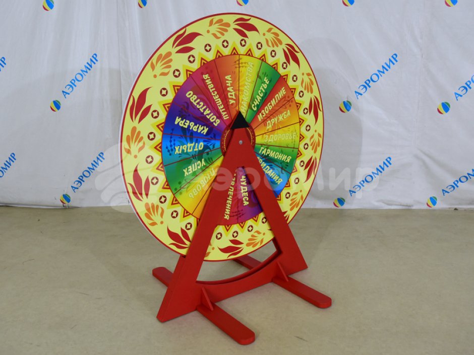 Колесо Фортуны — барабан удачи