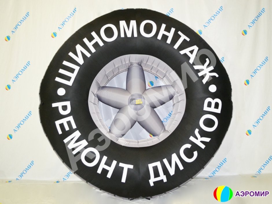 Надувные колеса, шины, диски