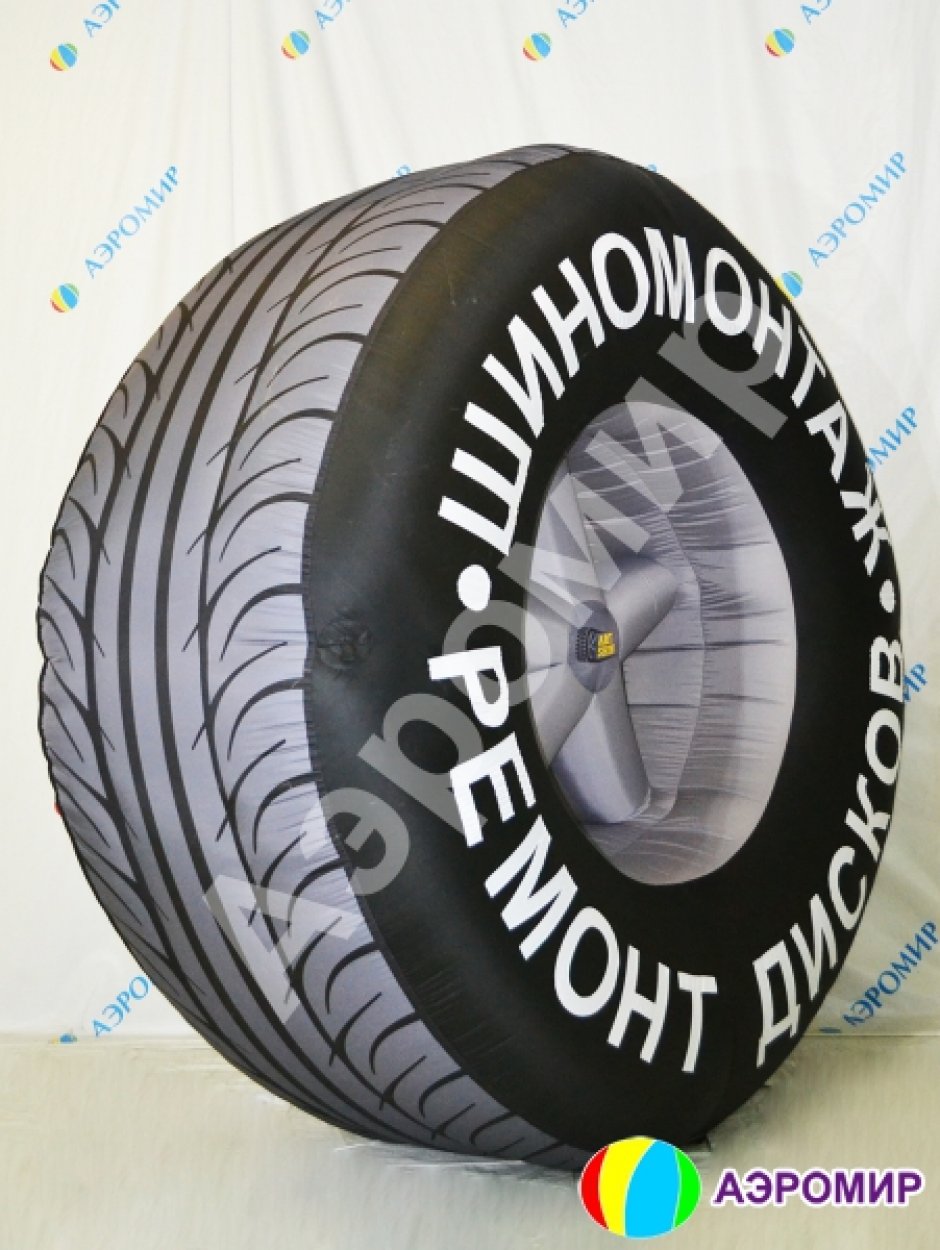 Надувные колеса, шины, диски