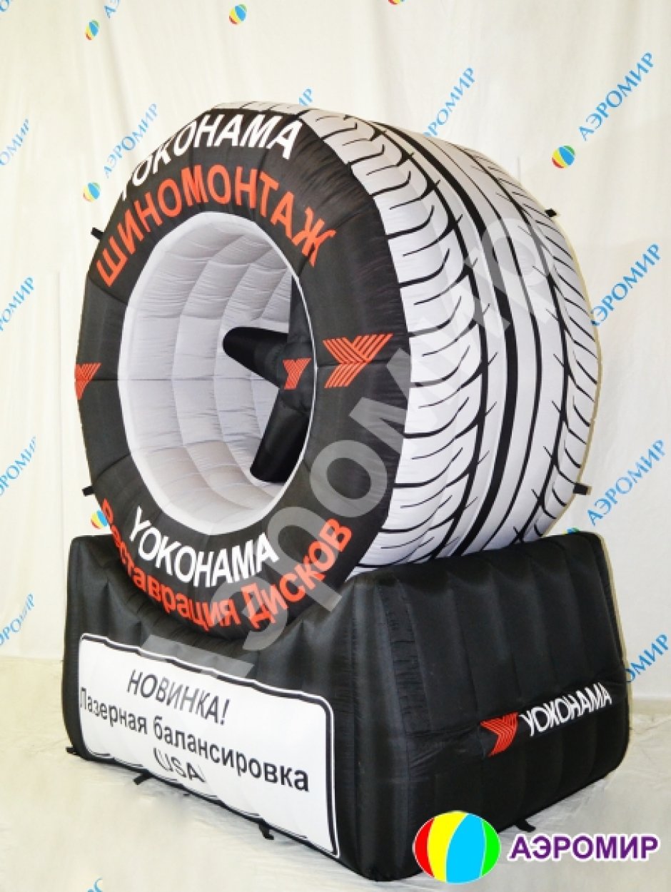 Надувное колесо, шина или диск на опоре