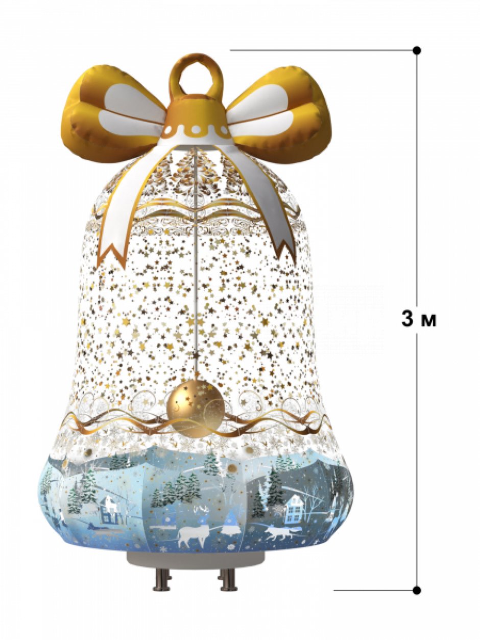 Новогодняя надувная фигура «Колокольчик» с эффектом снега и невероятной подсветкой