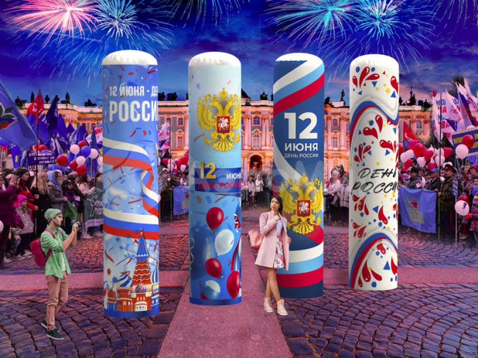 Надувная колонна С Днем России