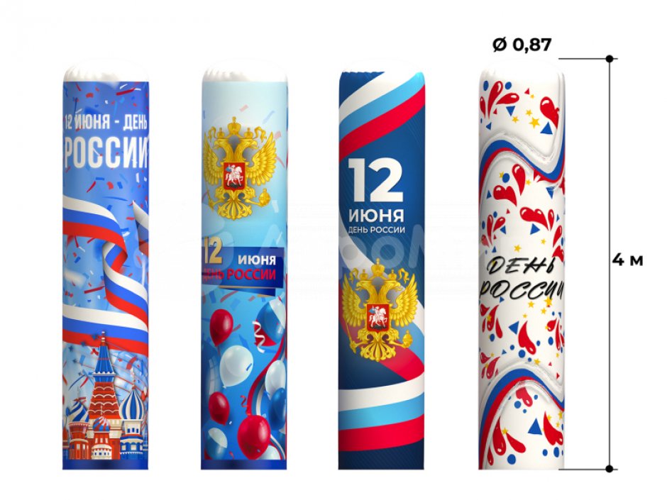 Надувная колонна С Днем России