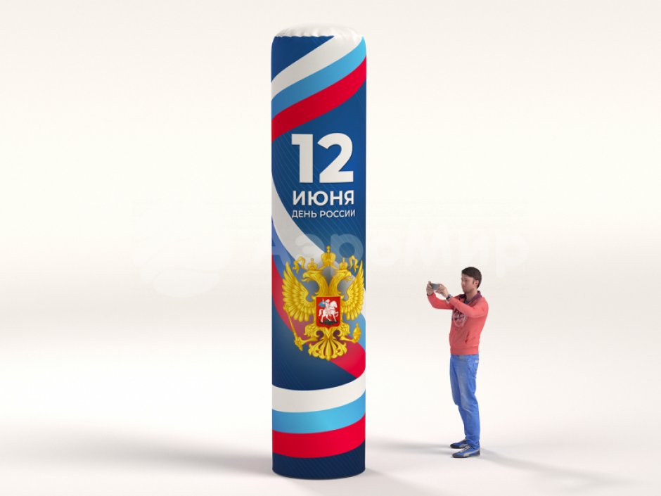 Надувная колонна С Днем России