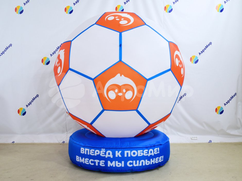 Надувной футбольный мяч на опоре
