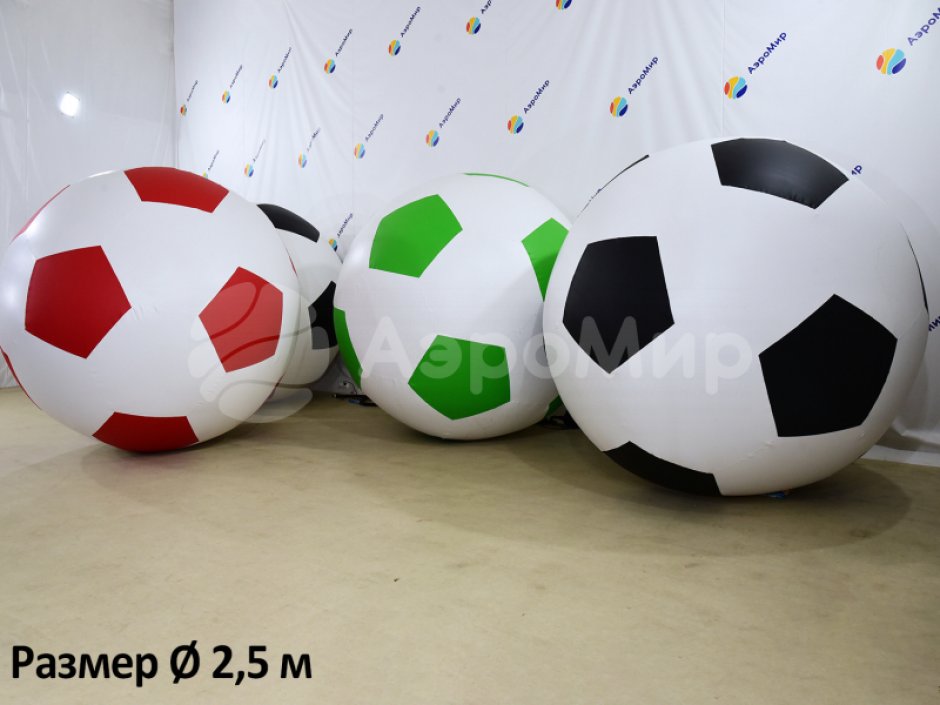 Большой надувной мяч - для спортивных игр и праздников