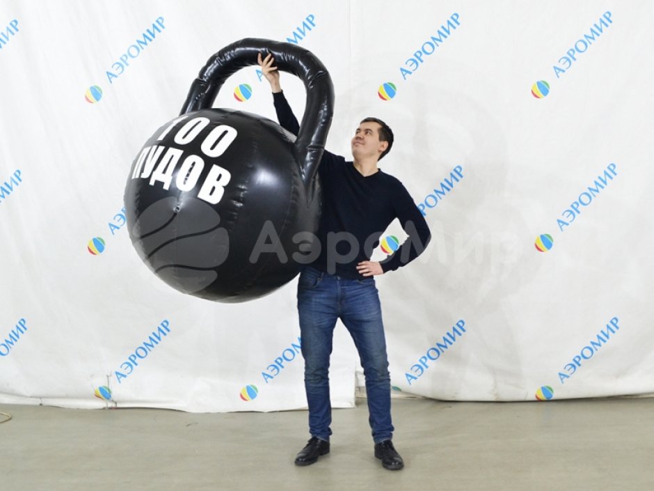 Гигантская гиря