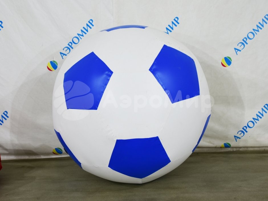 Большой надувной мяч - для спортивных игр и праздников