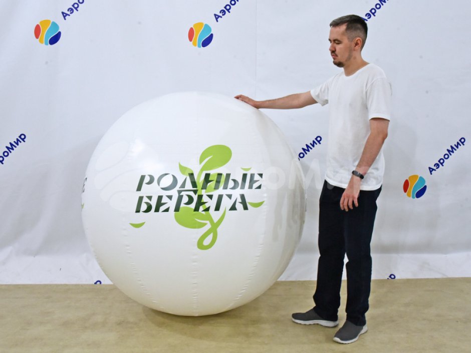 Большой надувной мяч - для спортивных игр и праздников