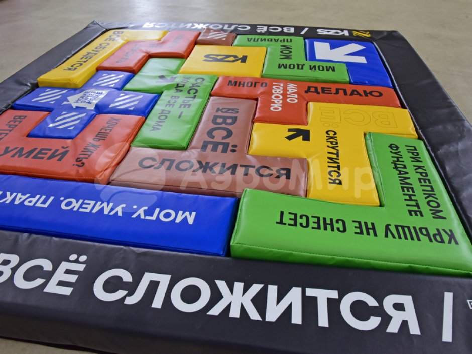 Большой тетрис – мягкая головоломка