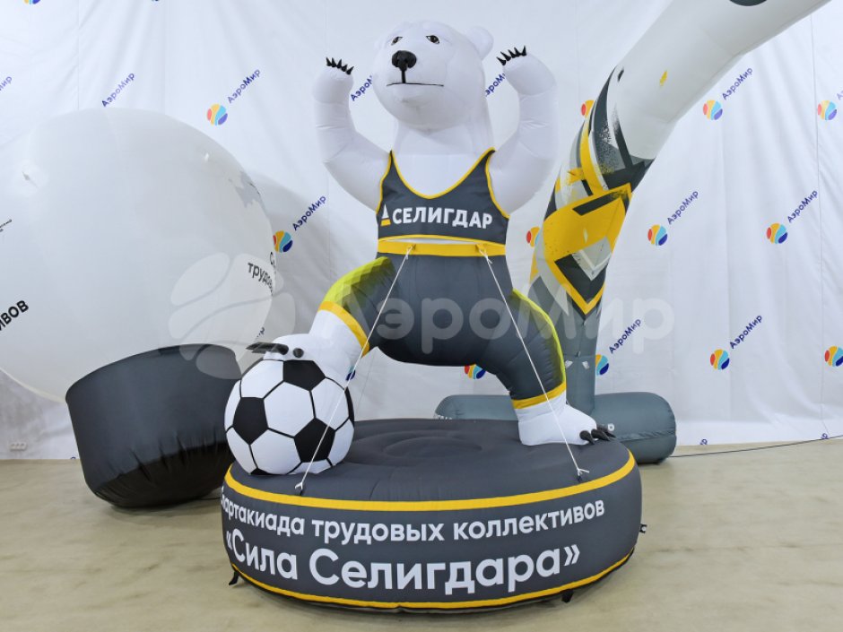 Большой надувной медведь с мячом