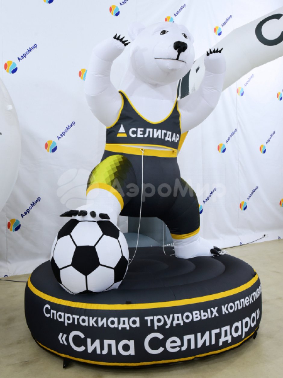 Большой надувной медведь с мячом