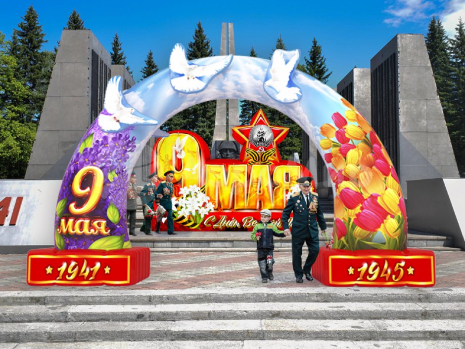 Комплект №6 торжественного оформления Дня Победы — надувная арка и постамент
