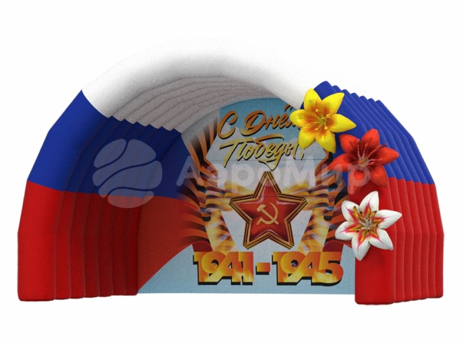 Комплект №4 на 9 мая