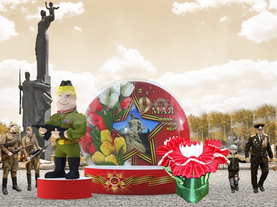 Комплект №1 на 9 мая