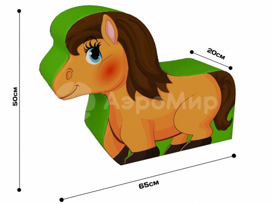 Мягкая фигура-кресло Лошадка — Пони