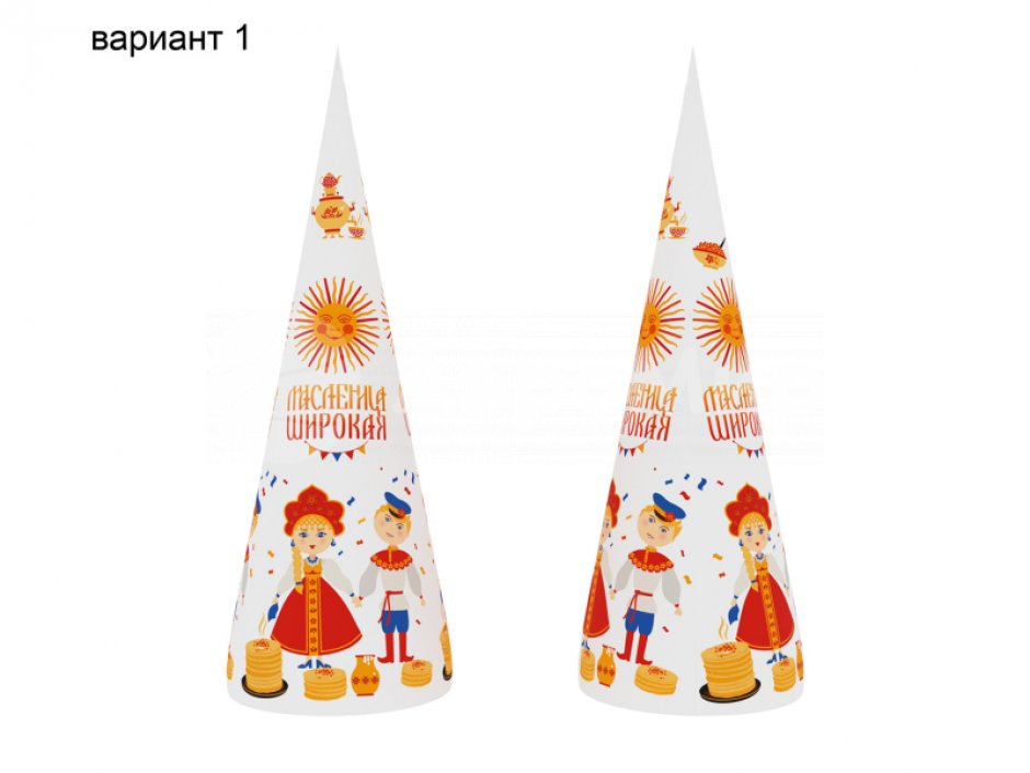 Надувной конус к Масленице