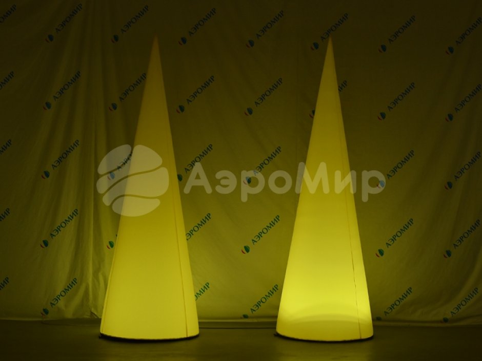 Большой надувной конус — с подсветкой