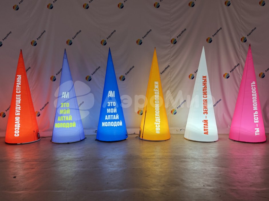 Большой рекламный конус — фигура с Вашим логотипом, брендом, товарами или услугами