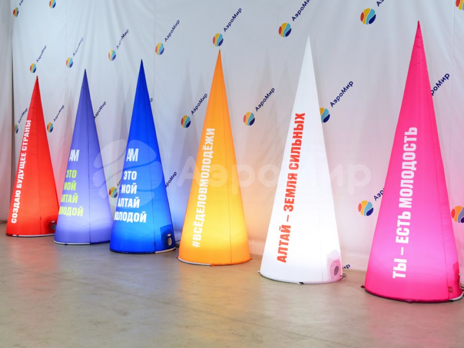 Большой надувной конус — с подсветкой